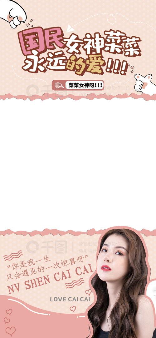 娱乐吃瓜八卦背景图图片