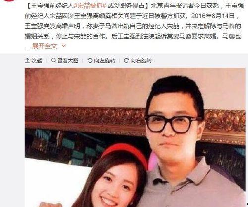 娱乐圈吃瓜反转事件